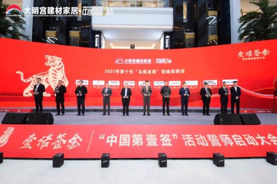 壹諾簽金 | 2022“中國第一簽”誓師啟動大會圓滿禮成！